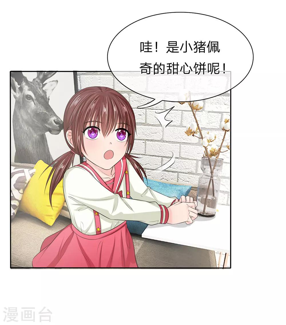 第128话 干妈来啦！-第128话