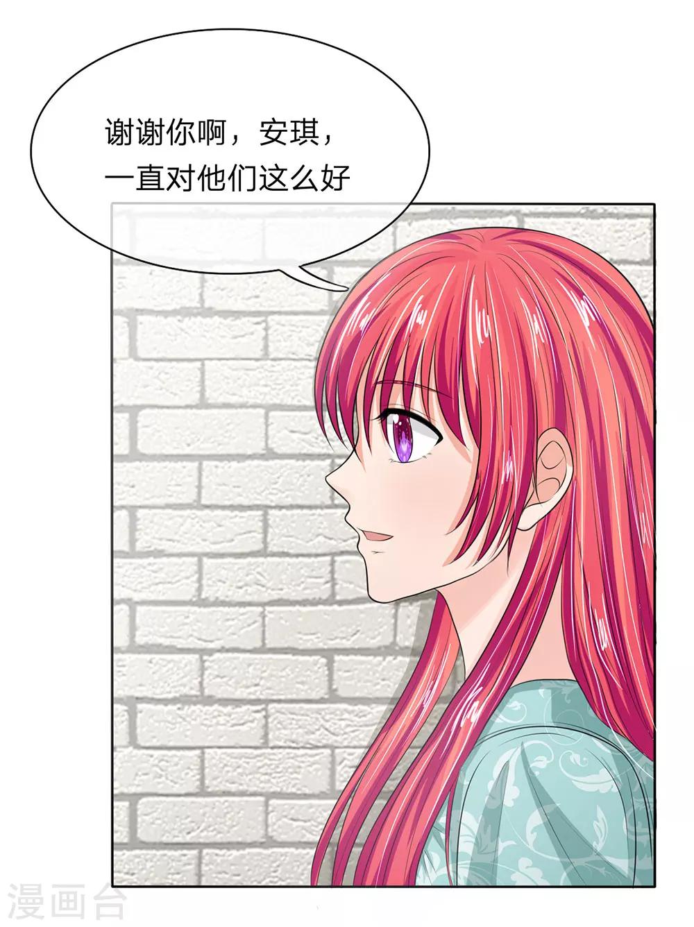 第128话 干妈来啦！-第128话