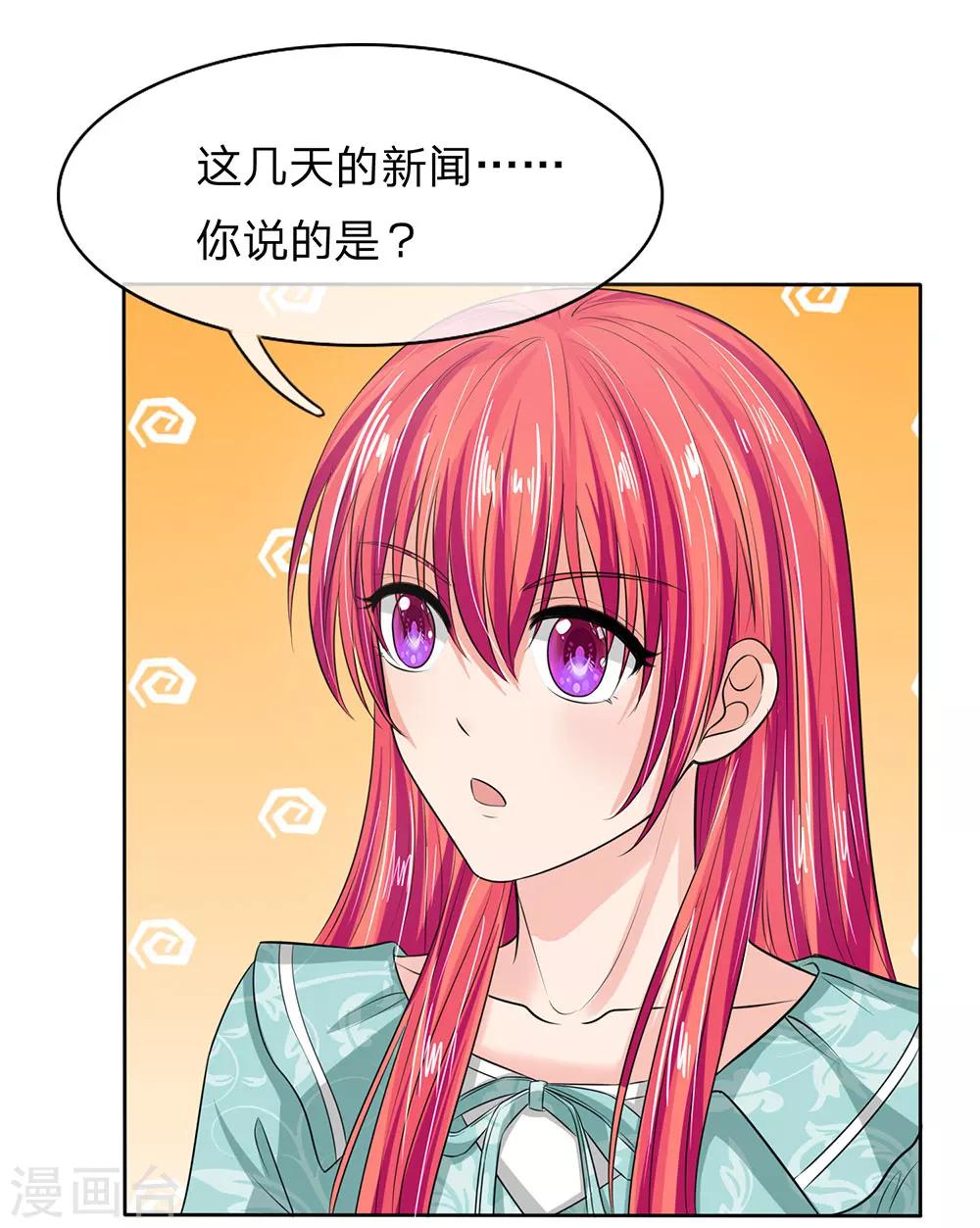 第128话 干妈来啦！-第128话
