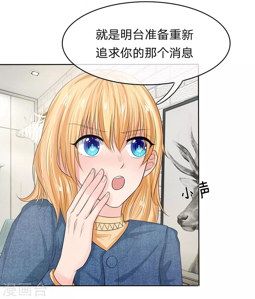第128话 干妈来啦！-第128话