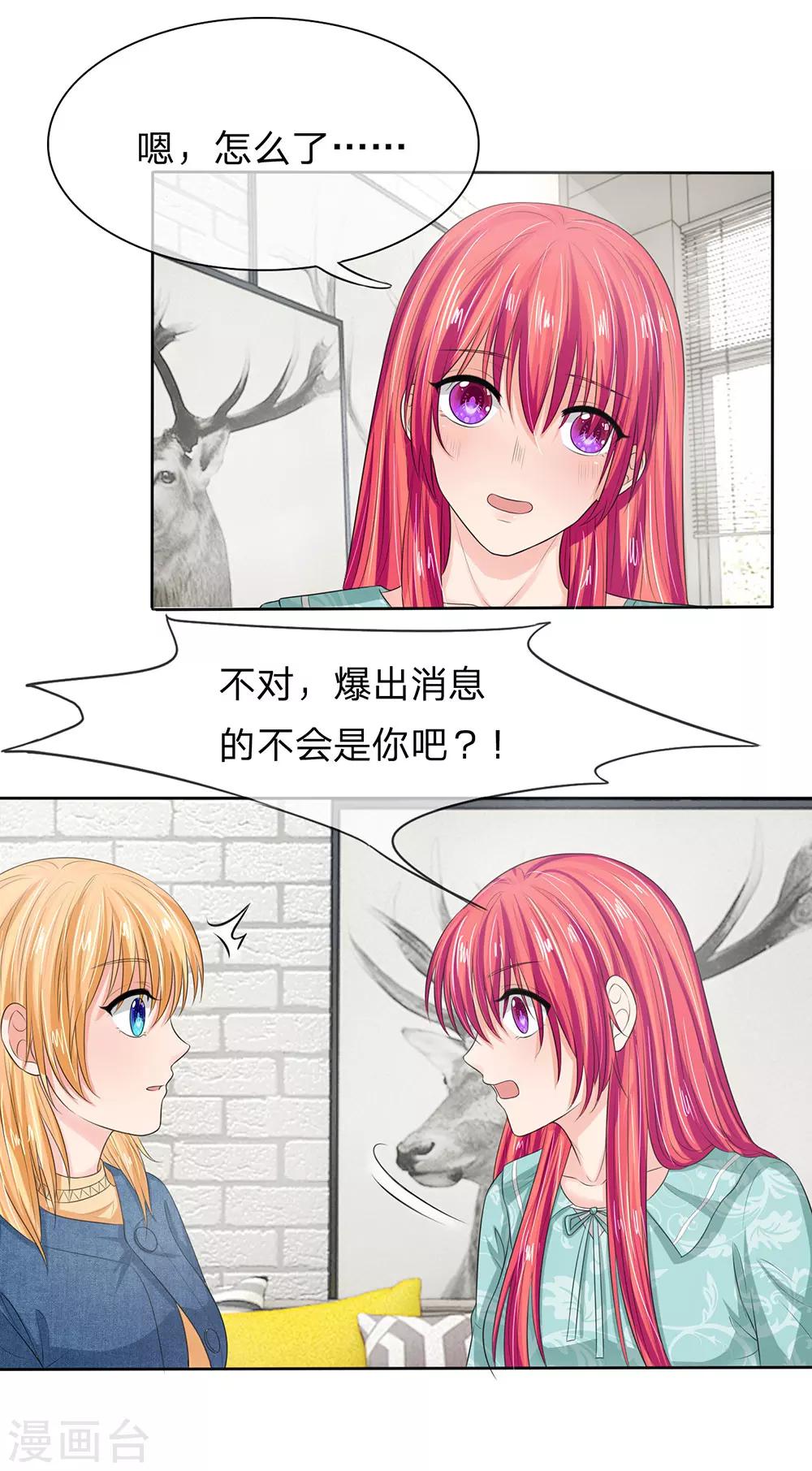第128话 干妈来啦！-第128话