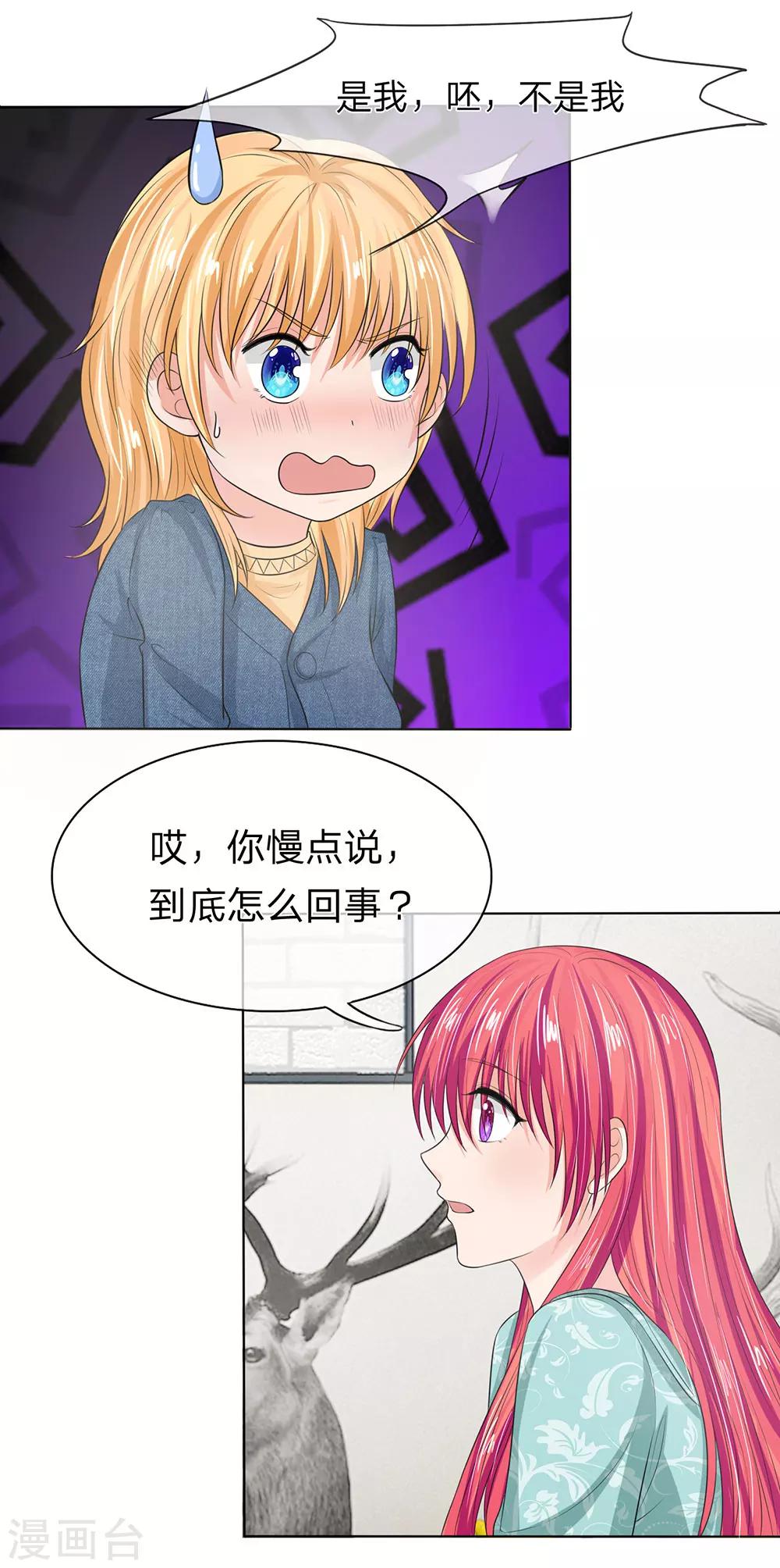 第128话 干妈来啦！-第128话