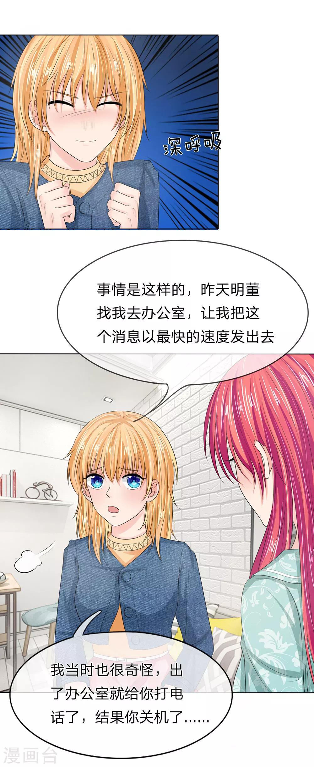 第128话 干妈来啦！-第128话