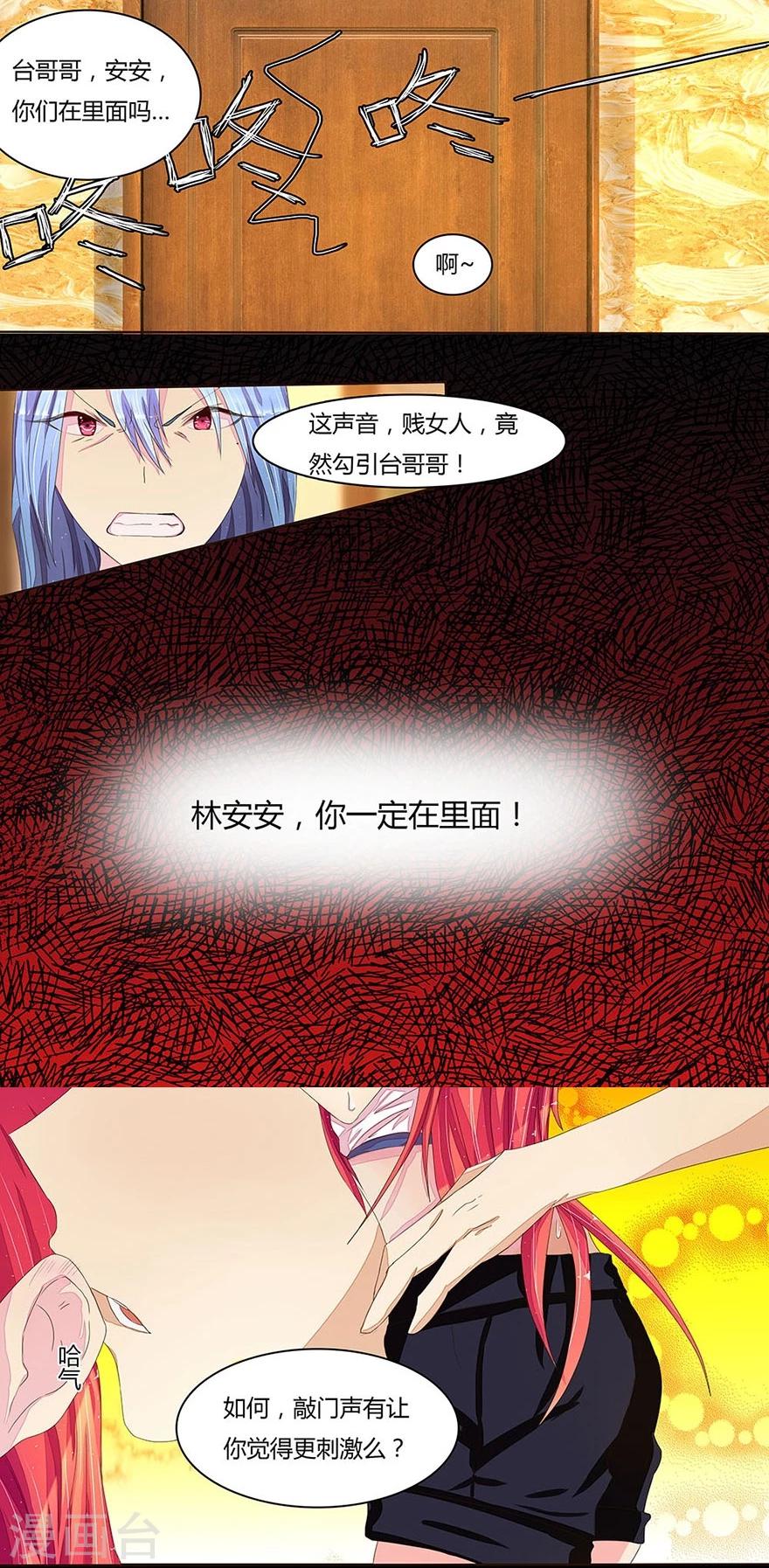 第14话 不要胡来-第14话