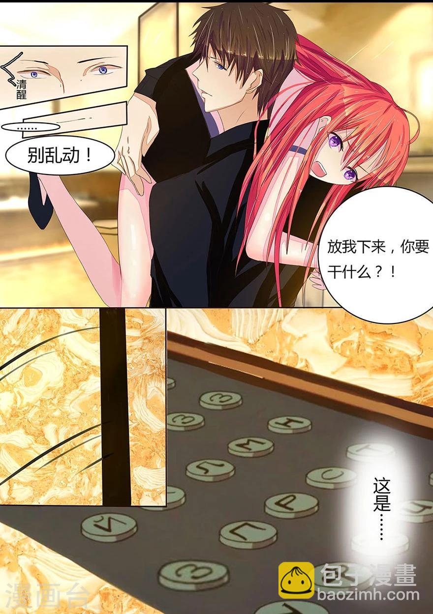 第14话 不要胡来-第14话