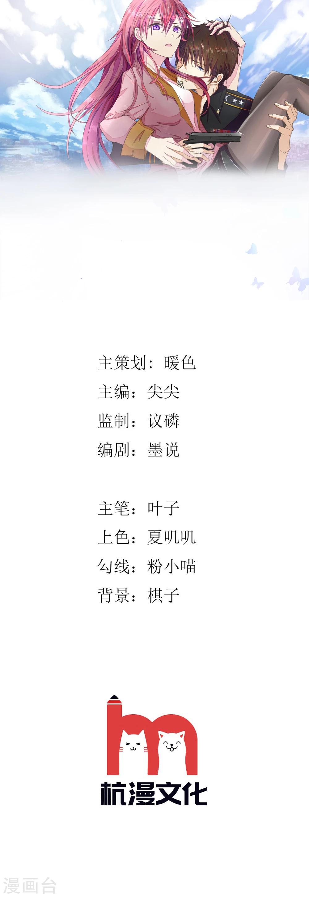 第130话 娇羞的安琪-第130话