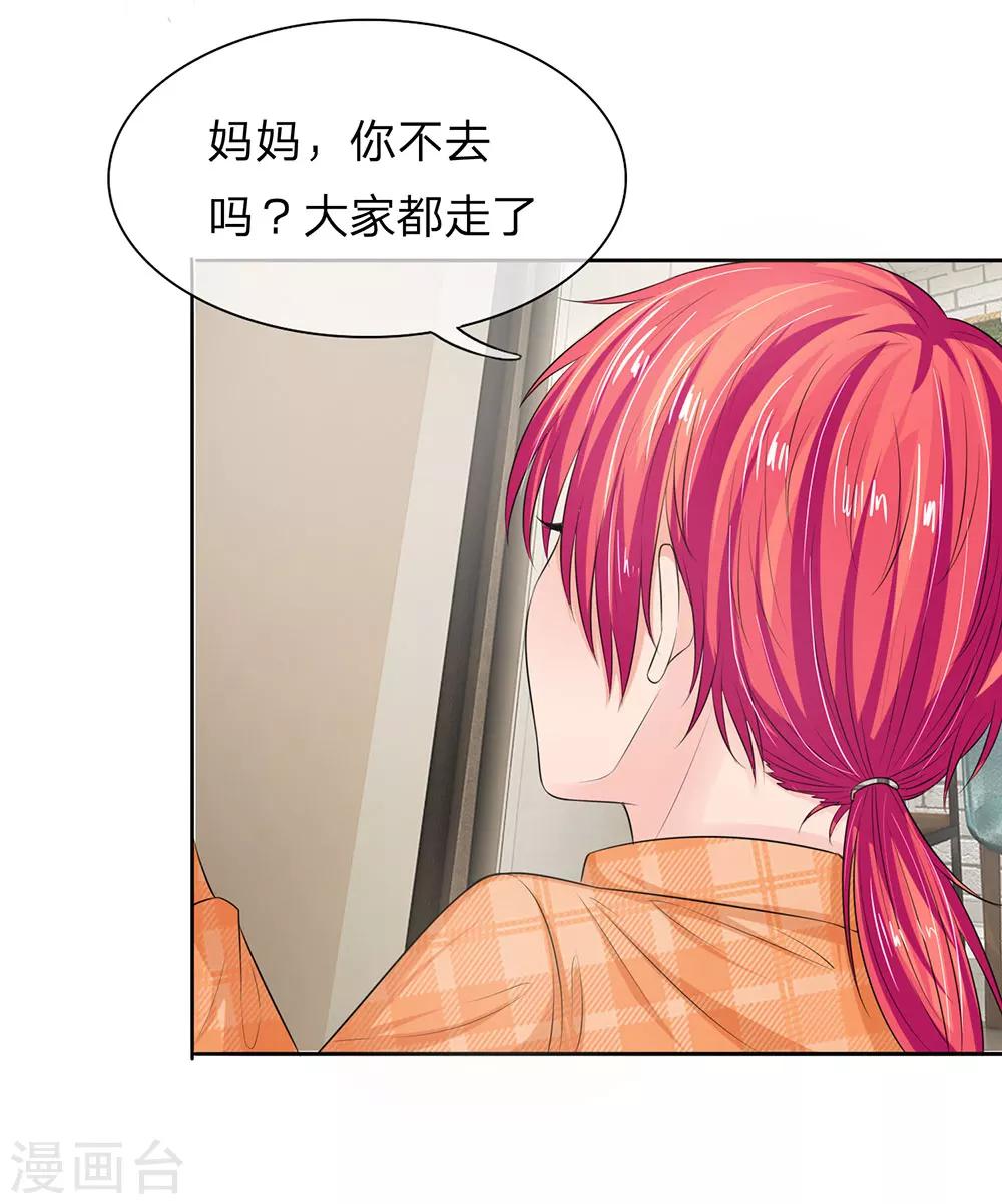 第130话 娇羞的安琪-第130话