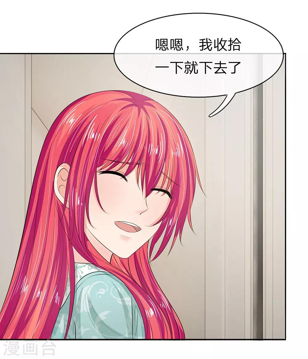 第130话 娇羞的安琪-第130话