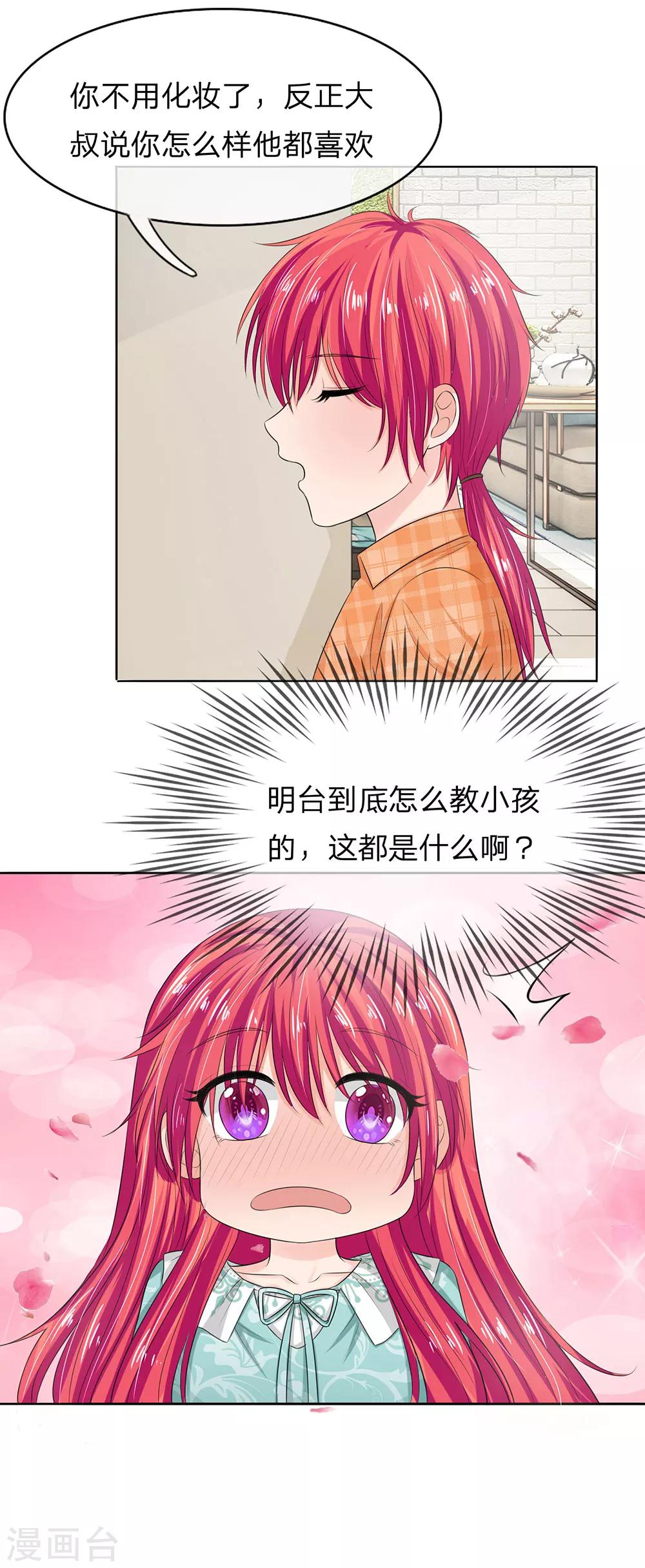 第130话 娇羞的安琪-第130话