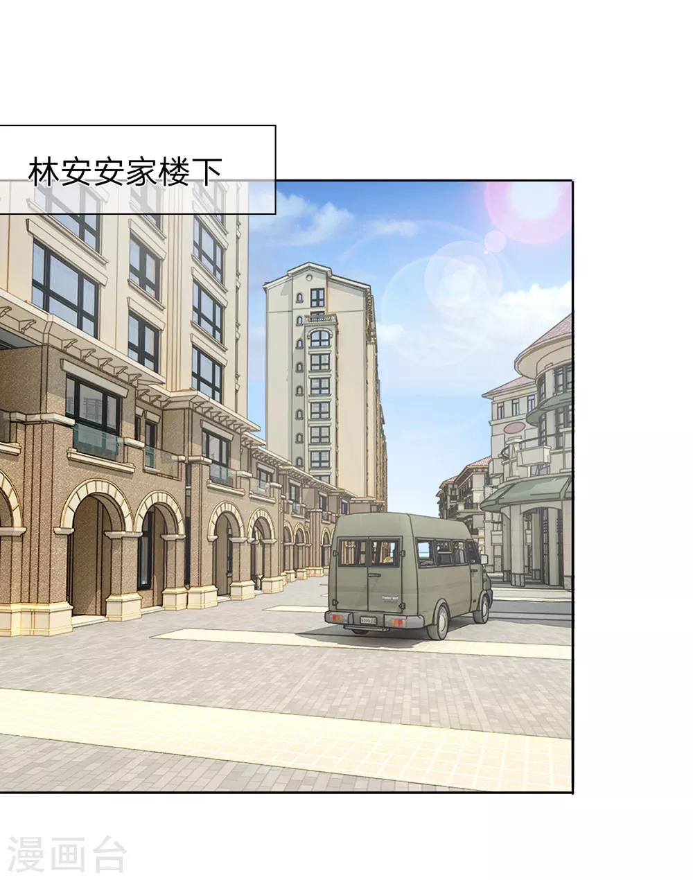 第130话 娇羞的安琪-第130话
