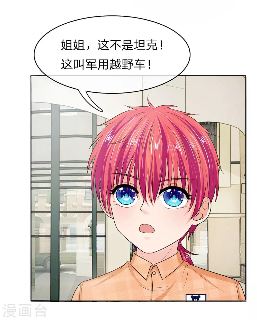 第130话 娇羞的安琪-第130话