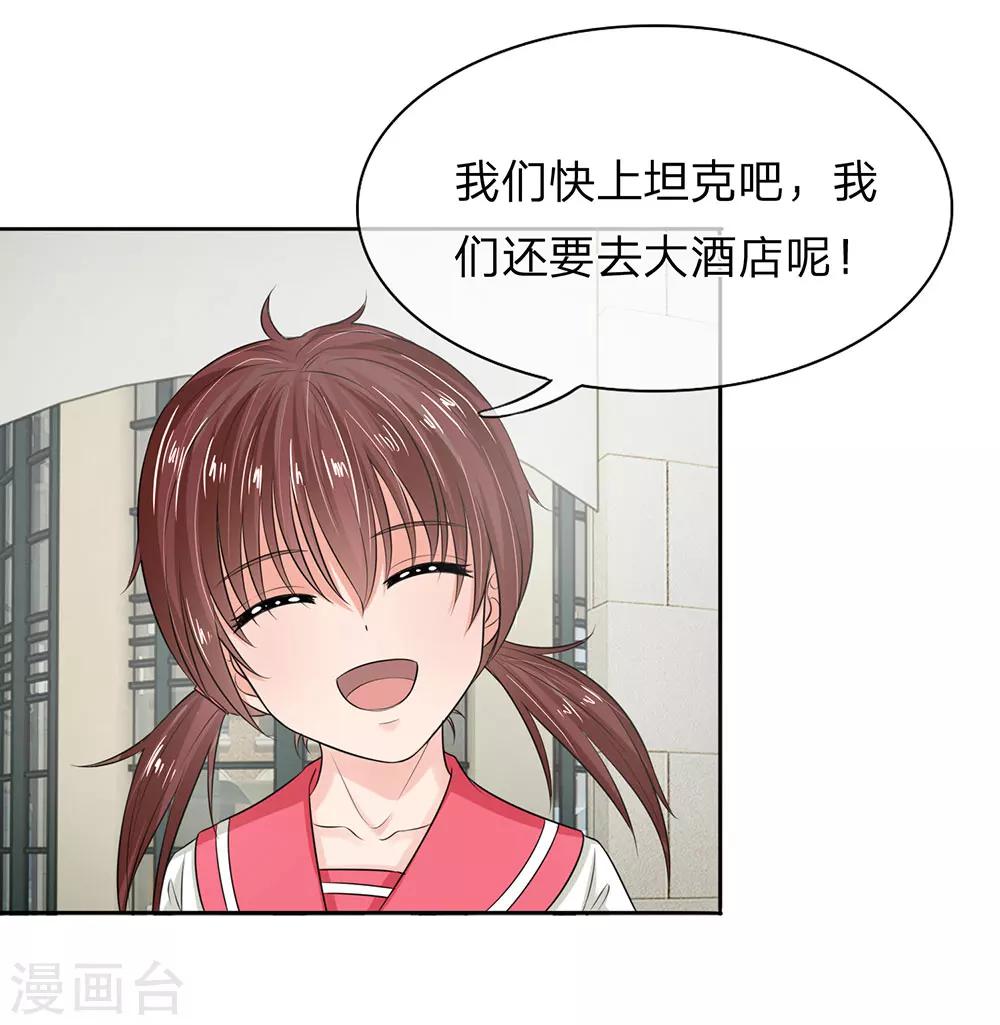 第130话 娇羞的安琪-第130话