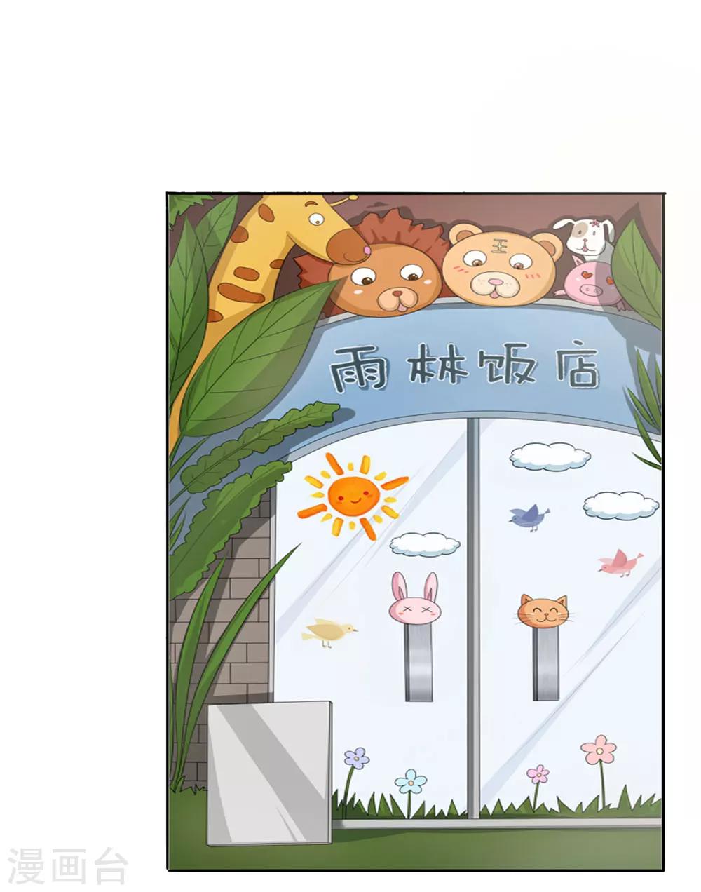 第130话 娇羞的安琪-第130话