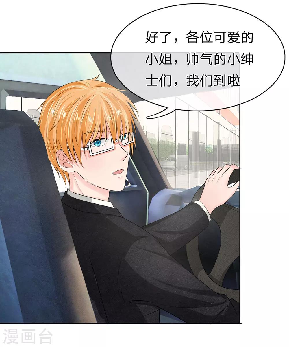 第130话 娇羞的安琪-第130话
