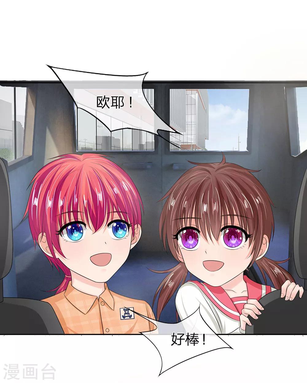 第130话 娇羞的安琪-第130话