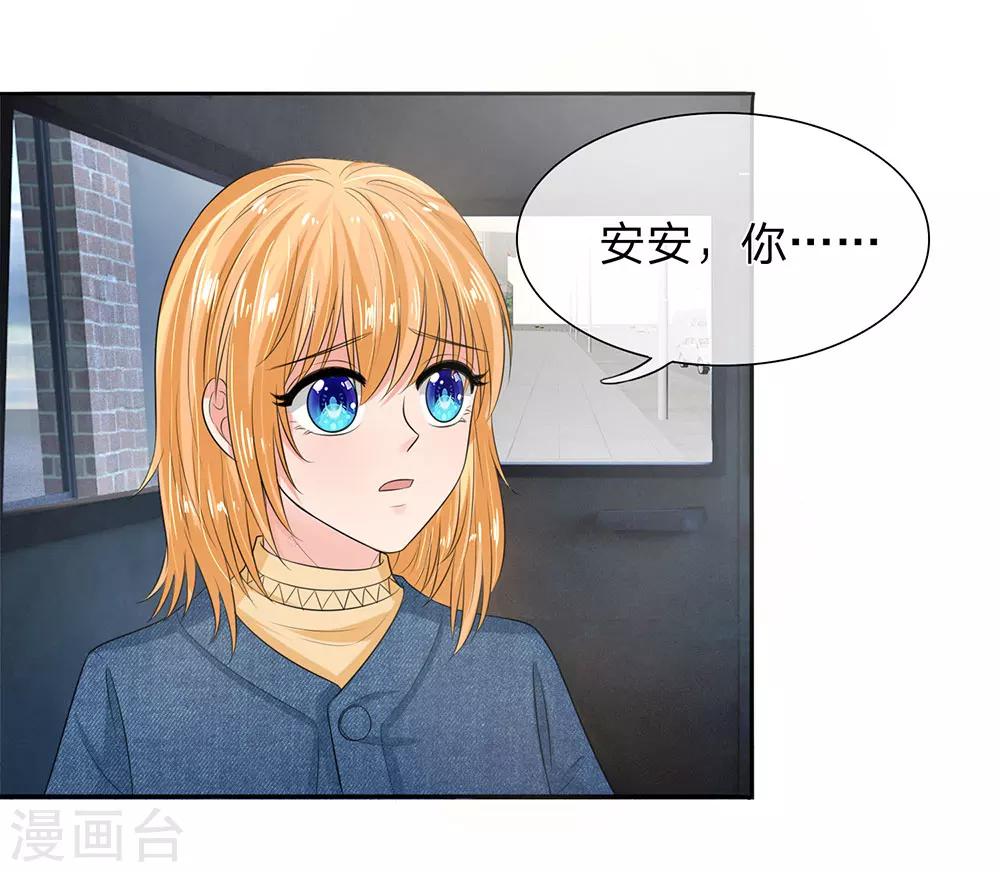 第130话 娇羞的安琪-第130话