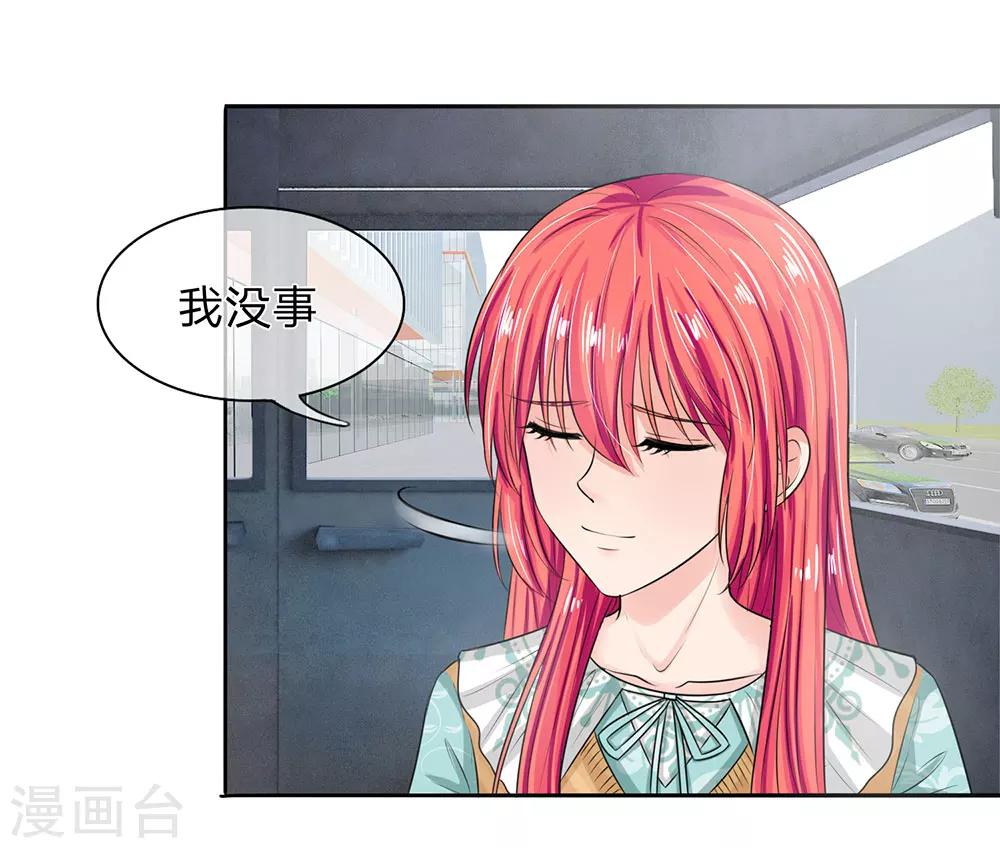 第130话 娇羞的安琪-第130话