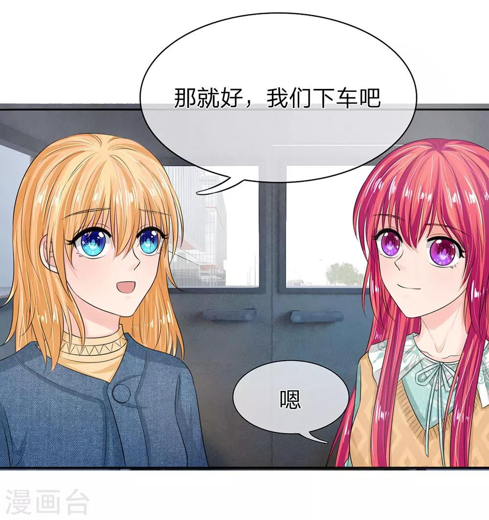 第130话 娇羞的安琪-第130话