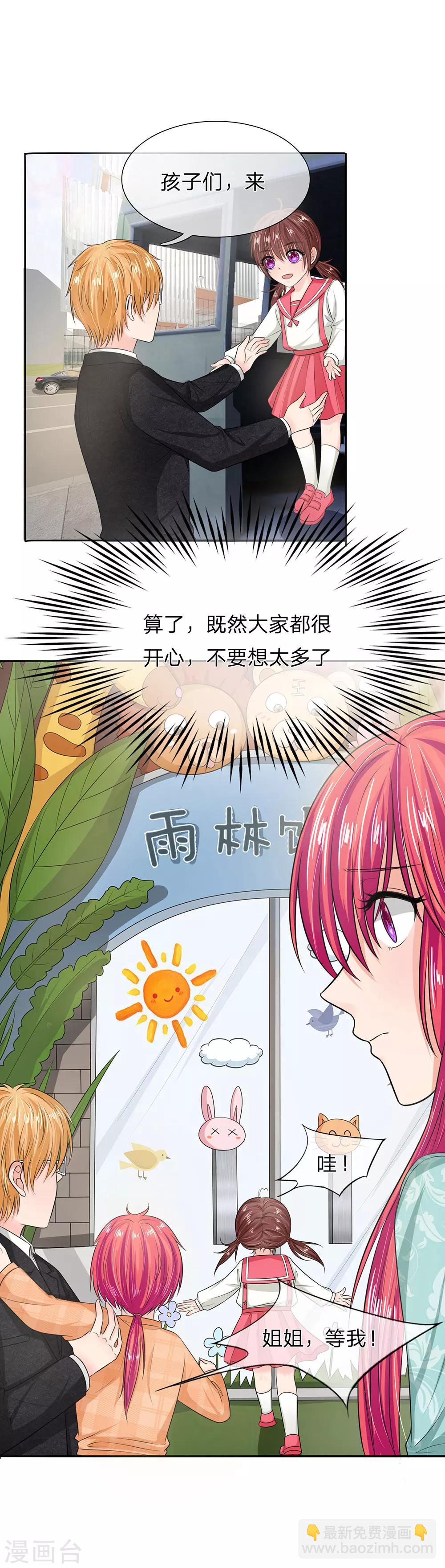 第130话 娇羞的安琪-第130话