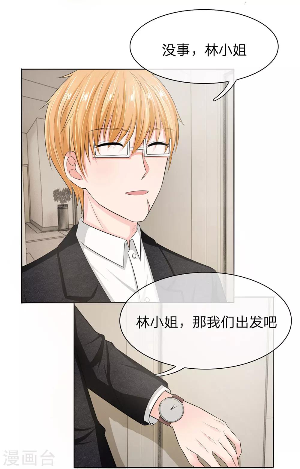 第130话 娇羞的安琪-第130话