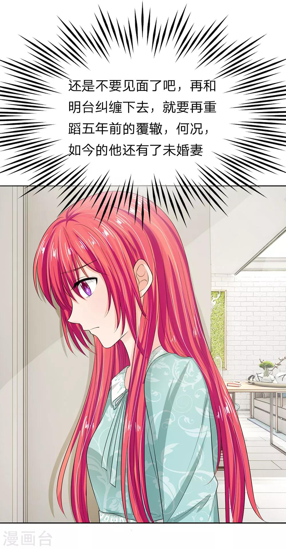 第130话 娇羞的安琪-第130话