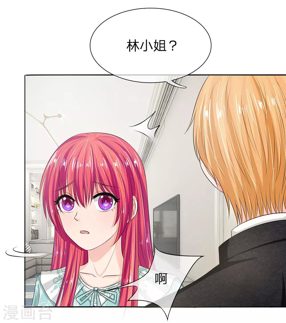 第130话 娇羞的安琪-第130话