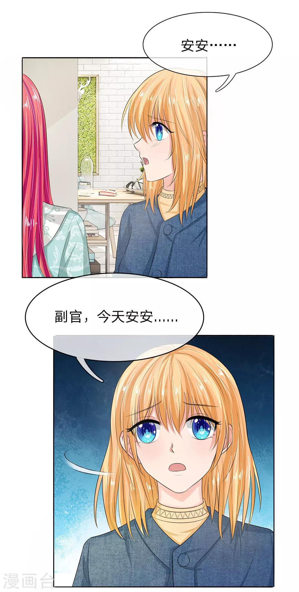 第130话 娇羞的安琪-第130话
