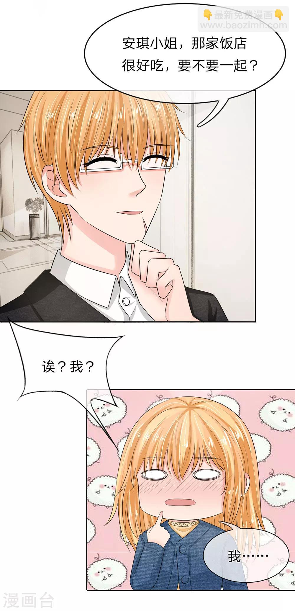 第130话 娇羞的安琪-第130话