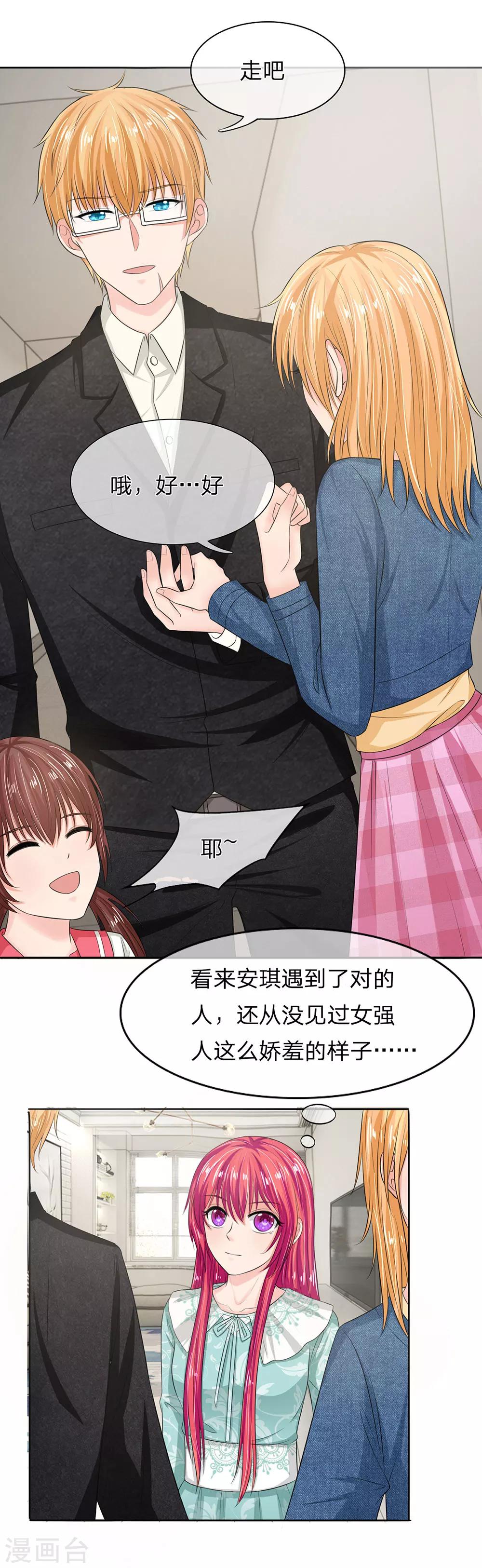 第130话 娇羞的安琪-第130话