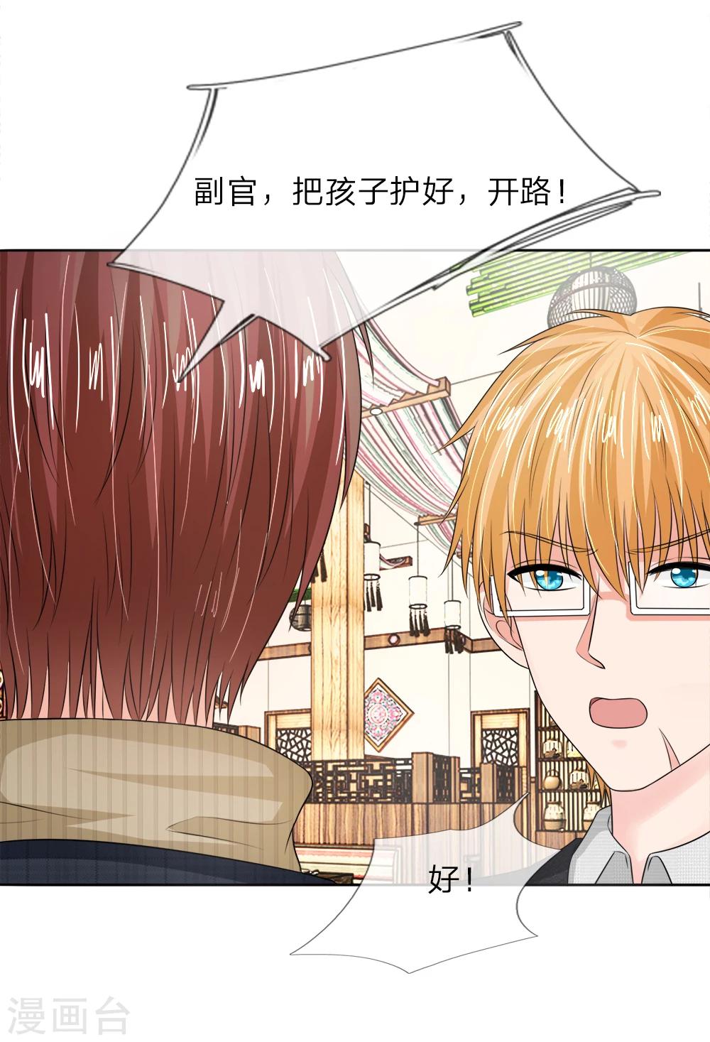 第132话 都给我让开！-第132话