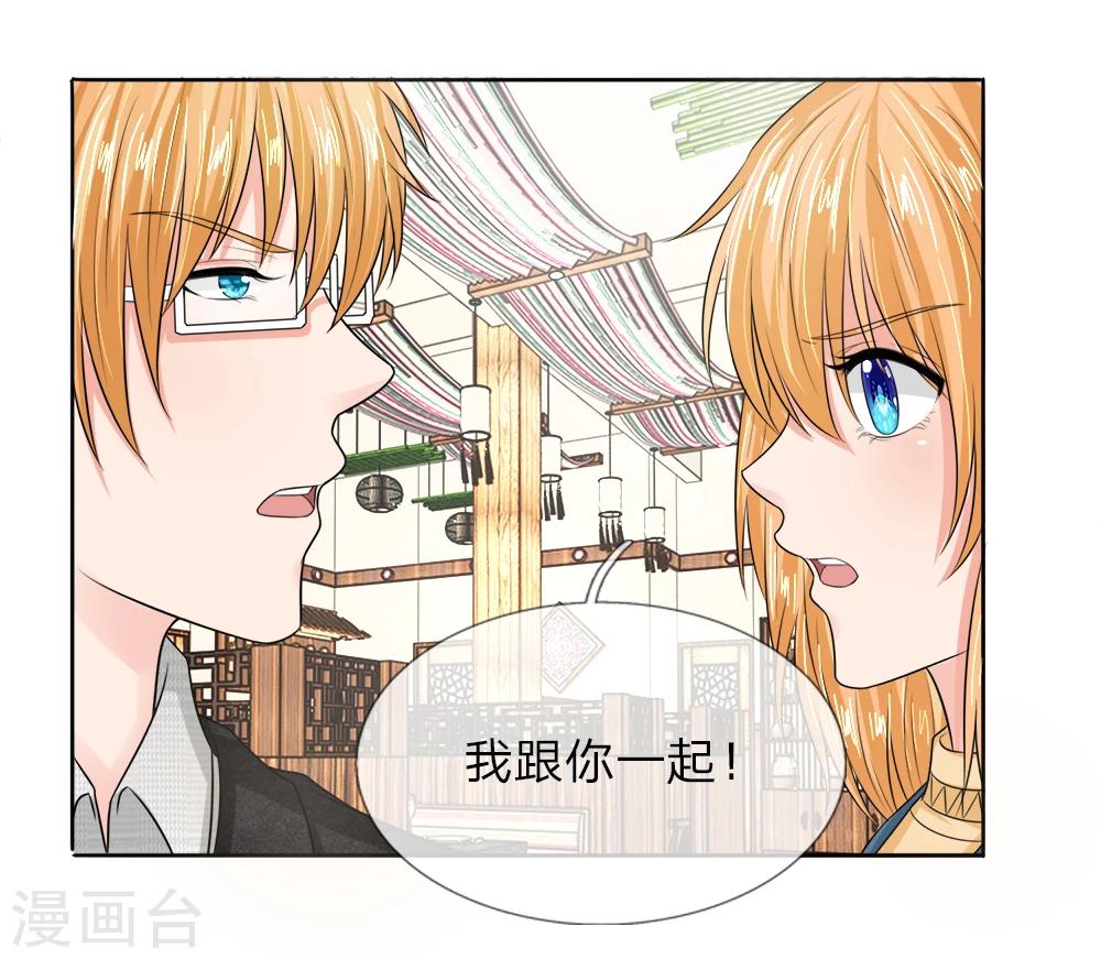 第132话 都给我让开！-第132话