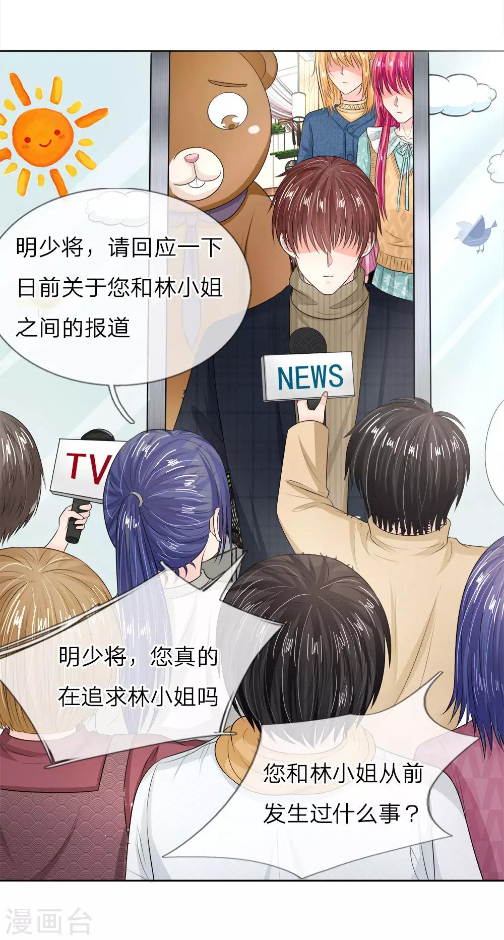 第132话 都给我让开！-第132话