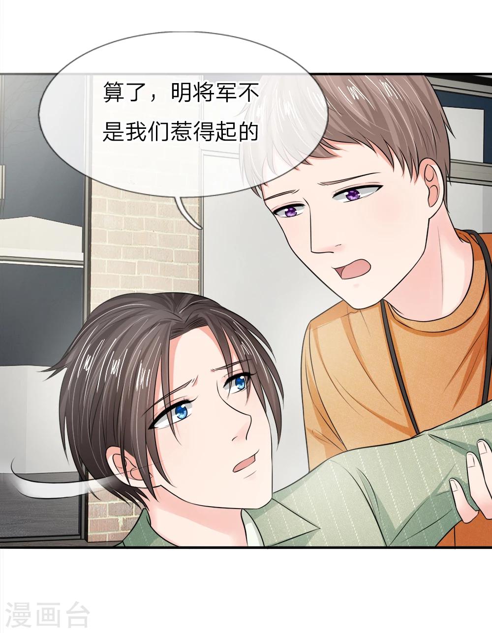 第132话 都给我让开！-第132话