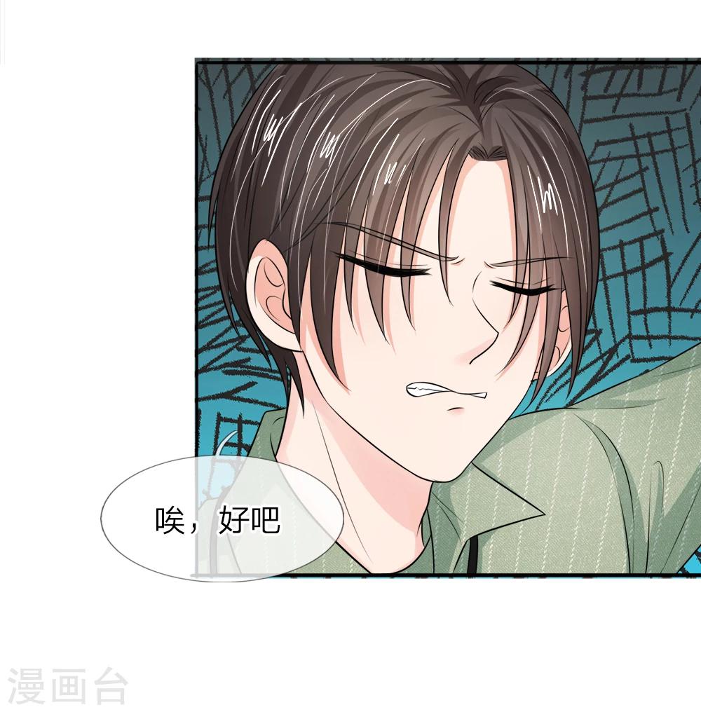 第132话 都给我让开！-第132话