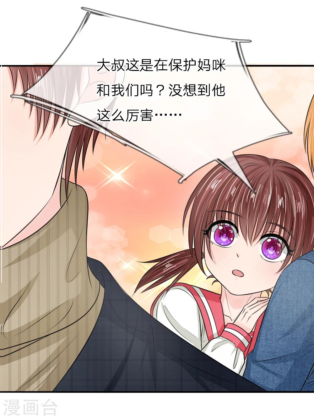 第132话 都给我让开！-第132话