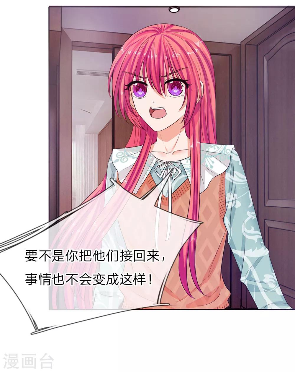 第134话 你怎么能背叛妈妈-第134话