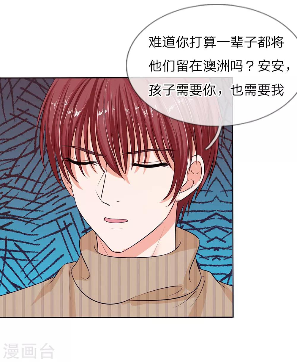 第134话 你怎么能背叛妈妈-第134话