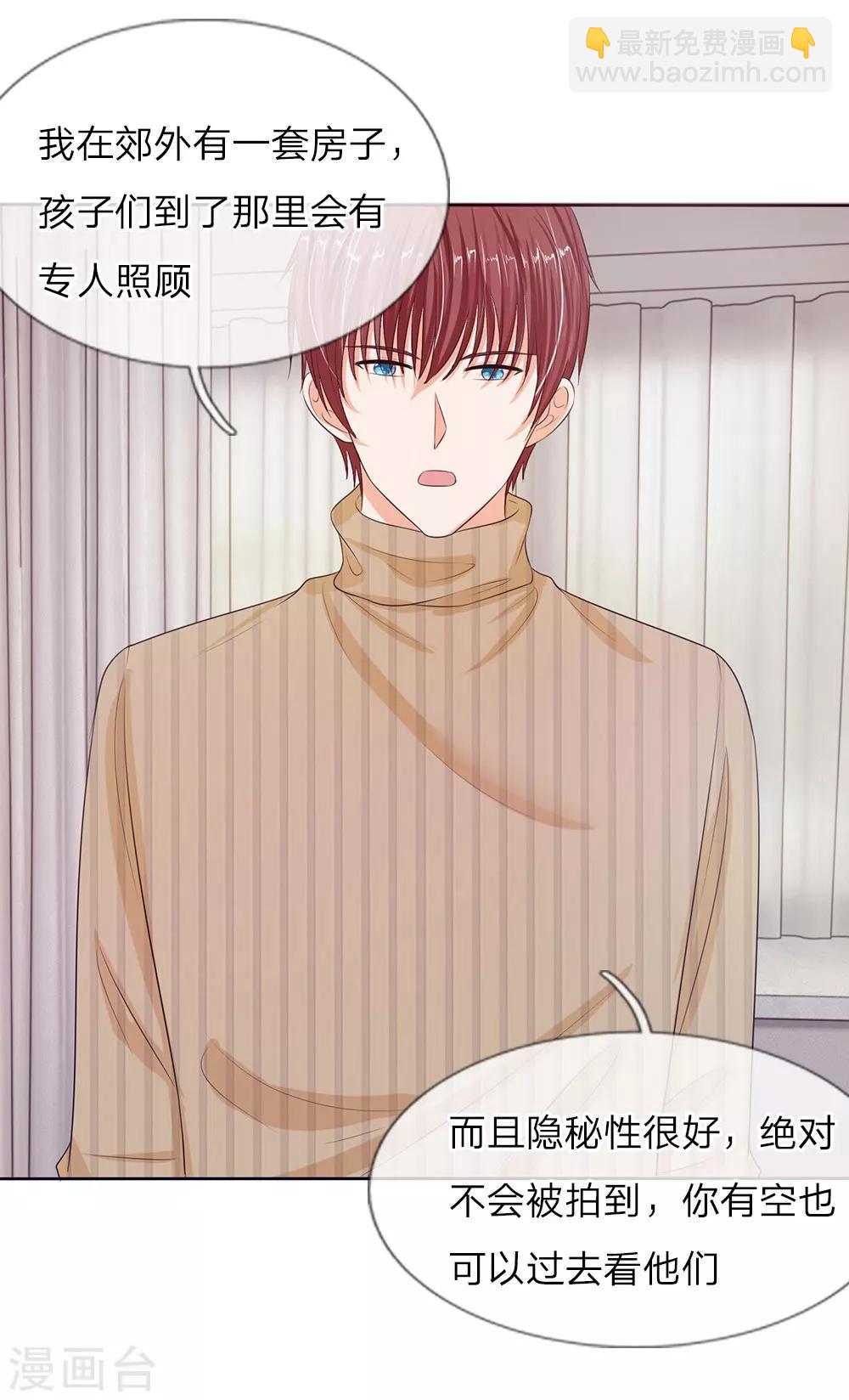 第134话 你怎么能背叛妈妈-第134话
