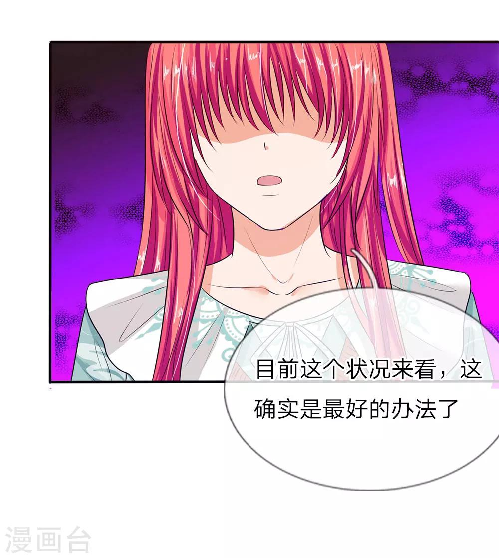 第134话 你怎么能背叛妈妈-第134话