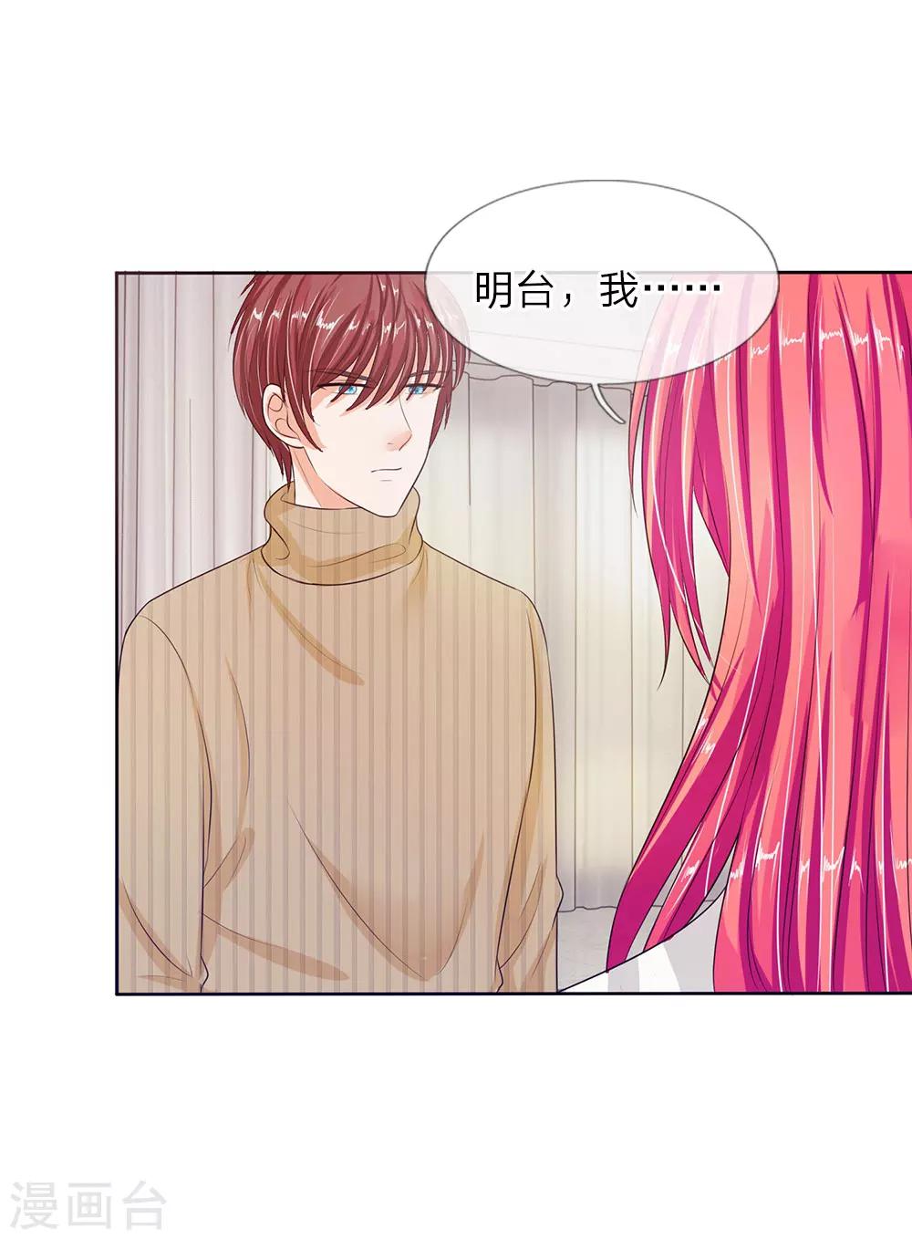 第134话 你怎么能背叛妈妈-第134话