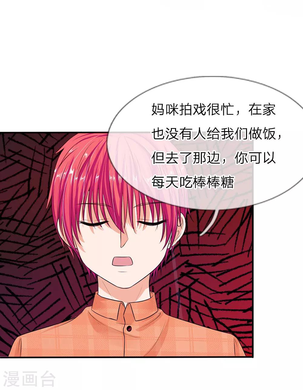 第134话 你怎么能背叛妈妈-第134话