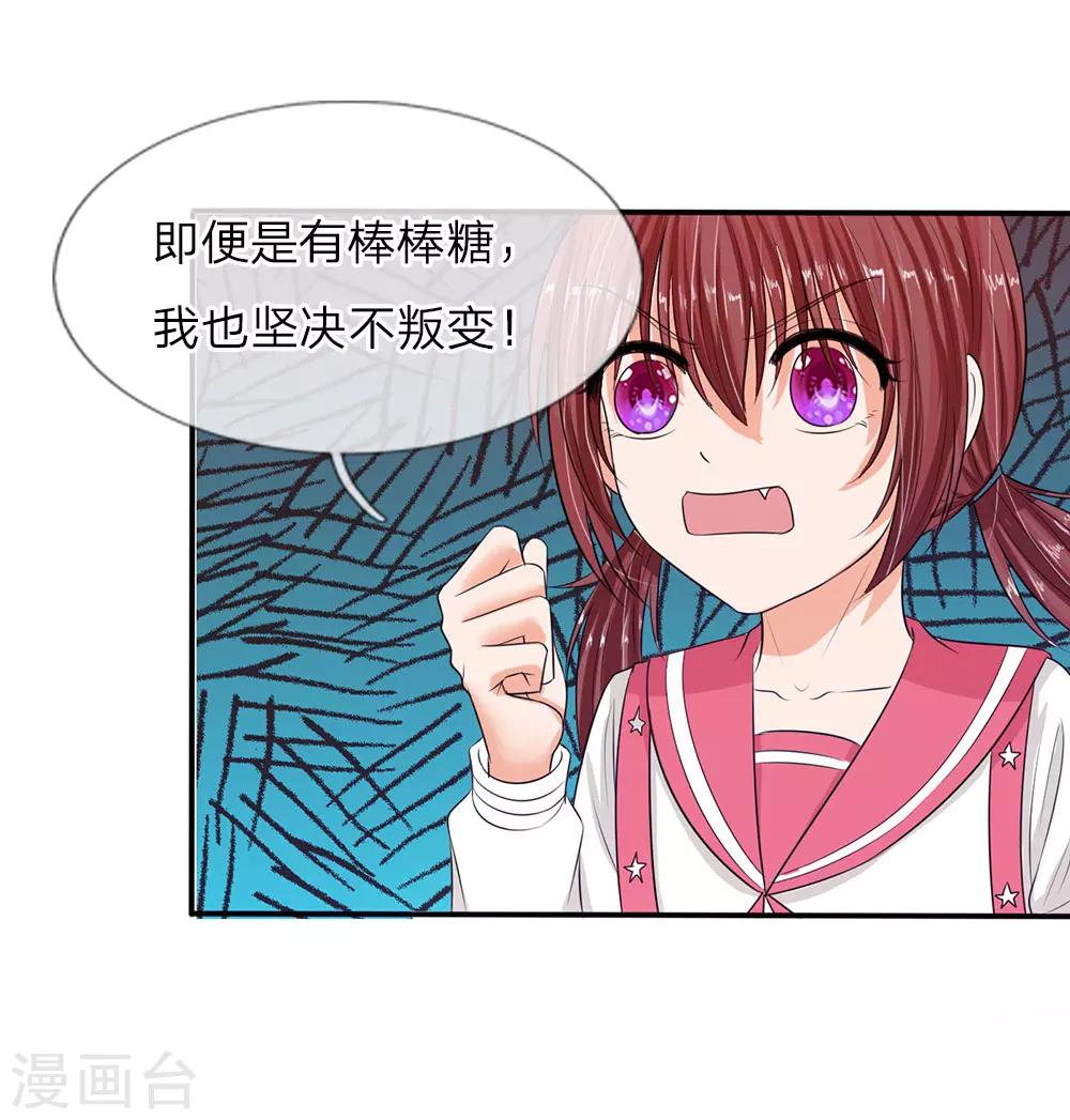 第134话 你怎么能背叛妈妈-第134话