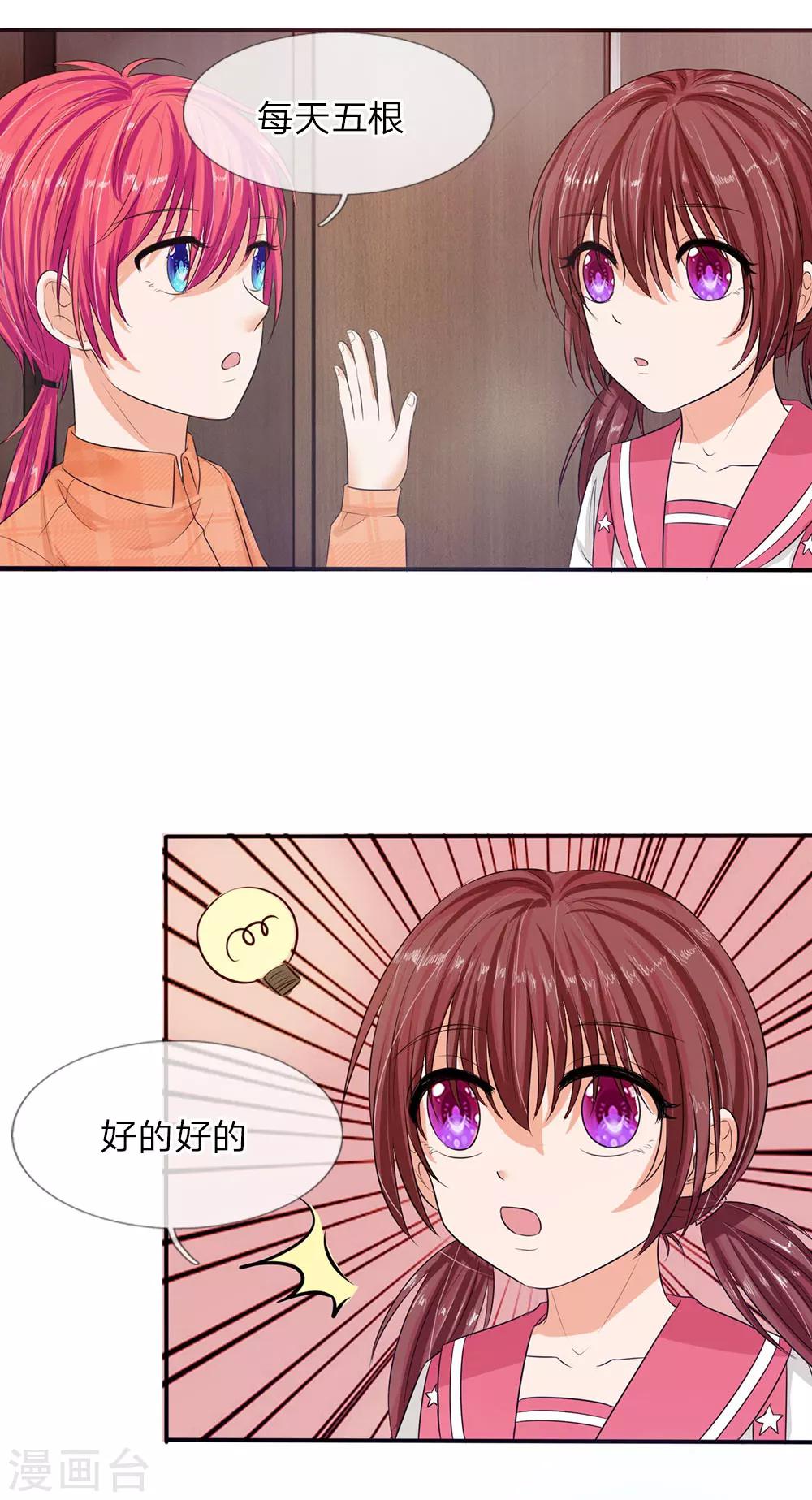 第134话 你怎么能背叛妈妈-第134话