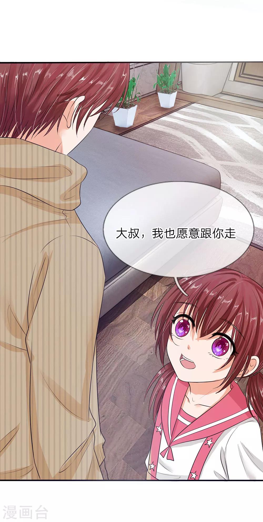 第134话 你怎么能背叛妈妈-第134话