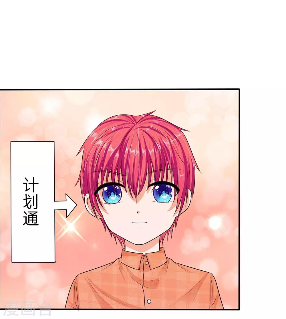 第134话 你怎么能背叛妈妈-第134话