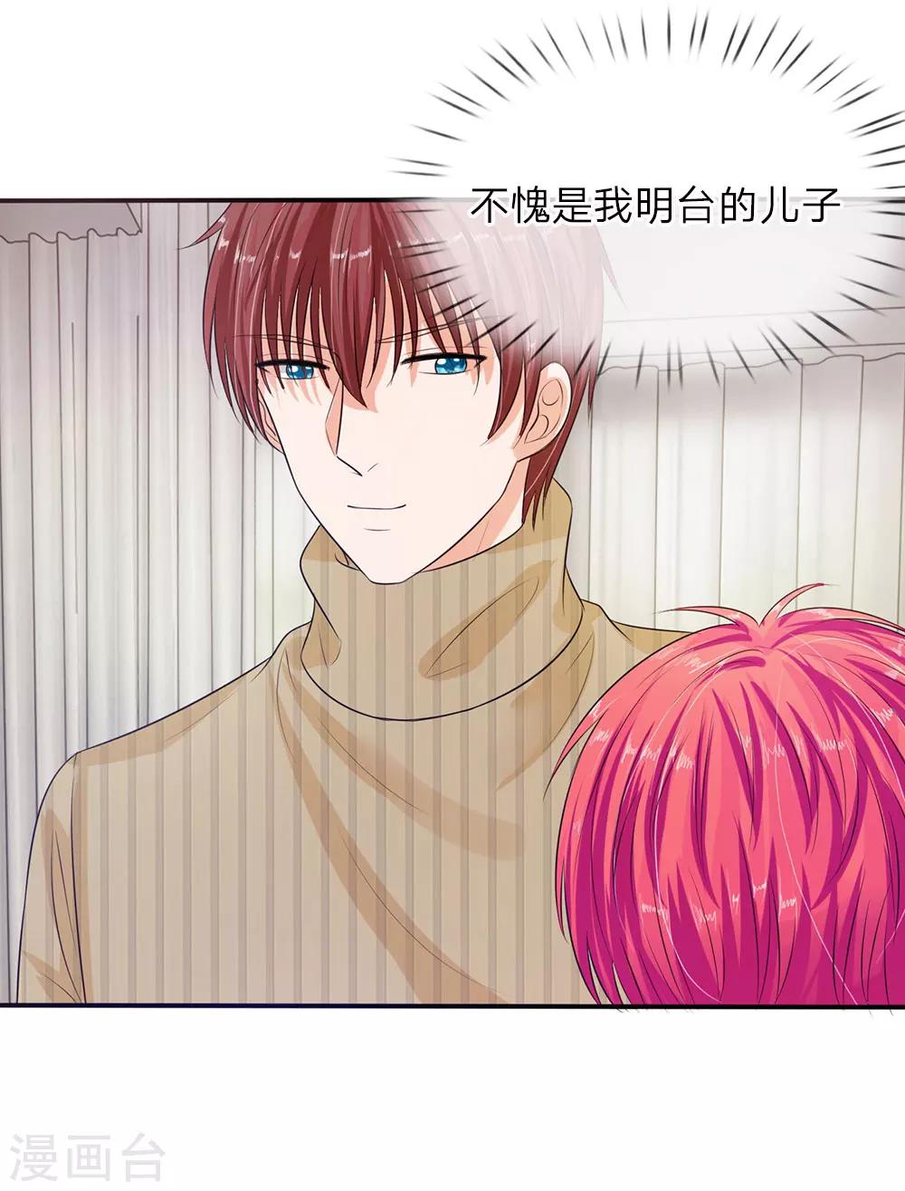 第134话 你怎么能背叛妈妈-第134话