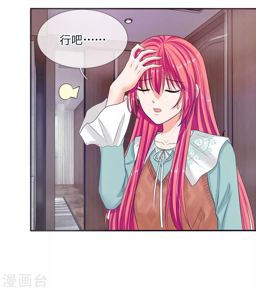 第134话 你怎么能背叛妈妈-第134话