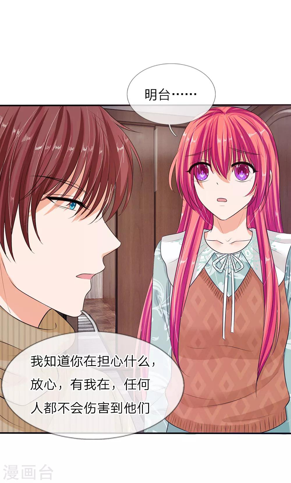 第134话 你怎么能背叛妈妈-第134话