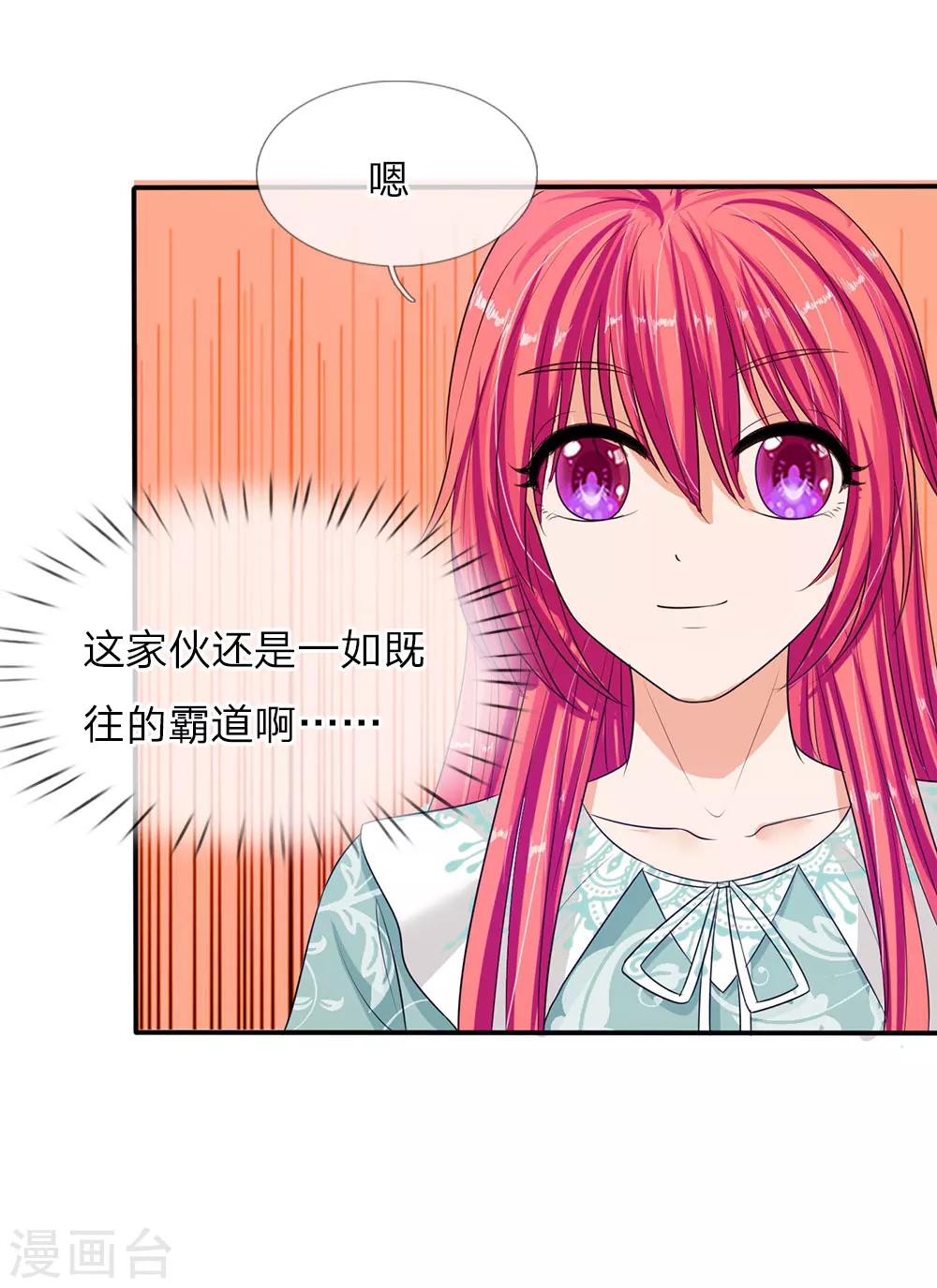 第134话 你怎么能背叛妈妈-第134话