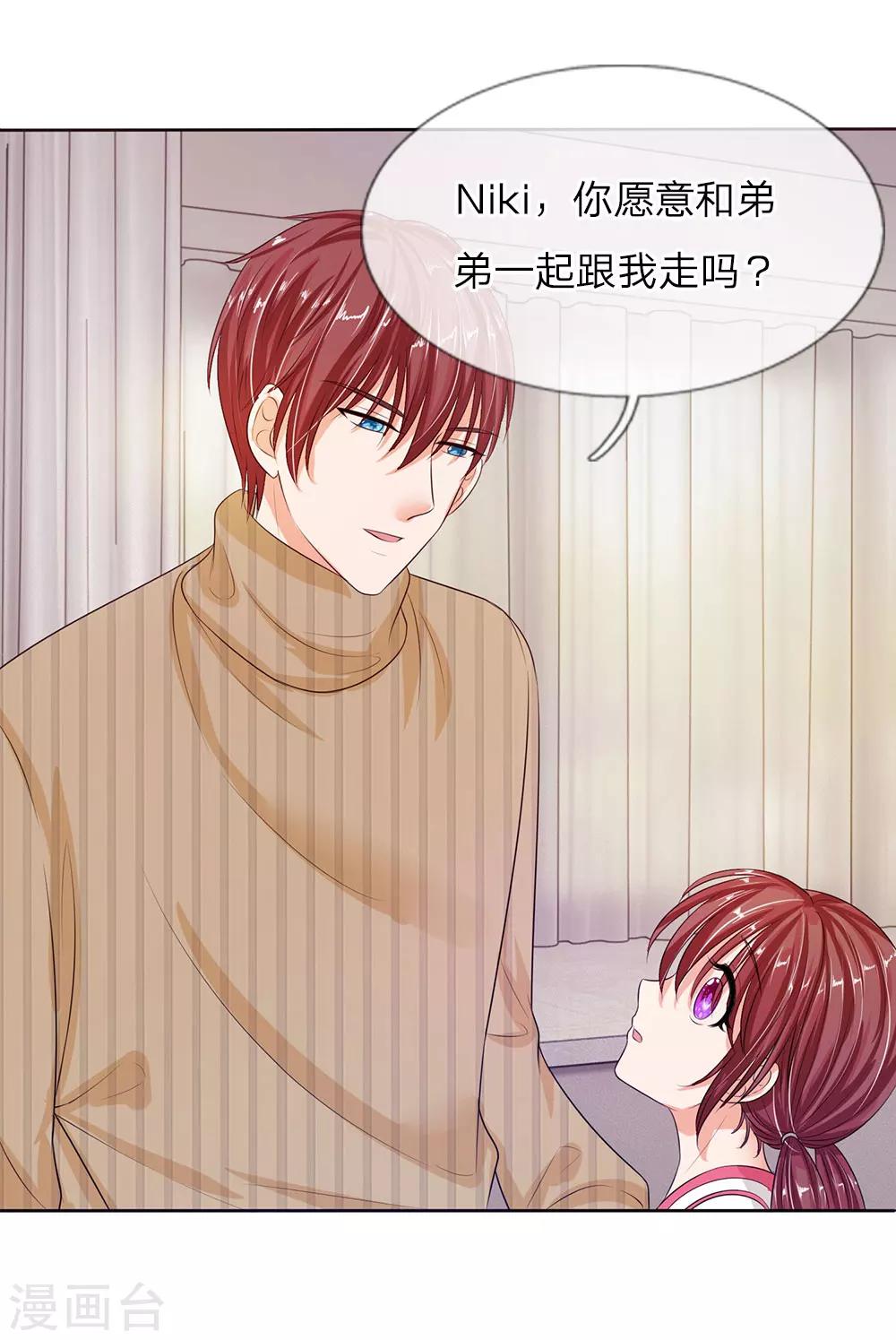 第134话 你怎么能背叛妈妈-第134话